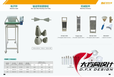 綠色科技，繪就未來——環(huán)保設(shè)備研發(fā)與畫冊設(shè)計(jì)案例解析