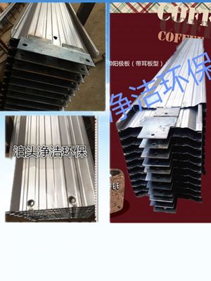 除塵器核心組件 陽極板與480陽極板的深入解析及環(huán)保設(shè)備設(shè)計(jì)要點(diǎn)